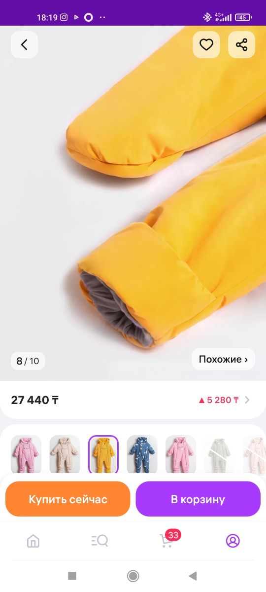 Комбинезон трансформер