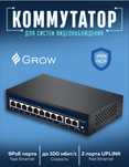 Коммутатор 9 портовPoe 2 up link 11 портовый