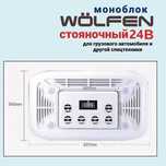 Авто кондиционер для грузовиков, спецтехники на WOLFEN 24 В