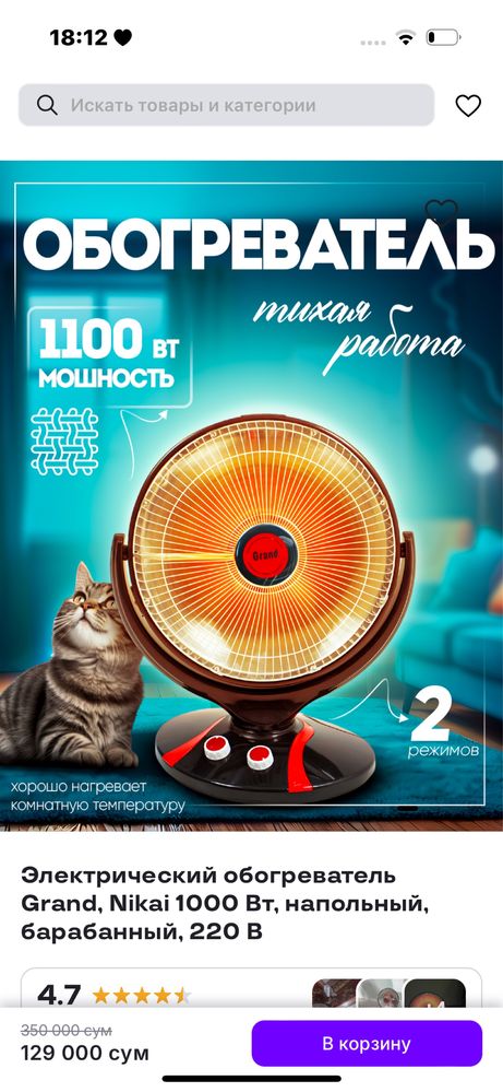 ОБОГРЕВАТЕЛ галогеновый Дома и Офиса
