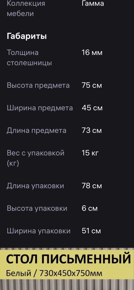 Стол письменный компьютерный