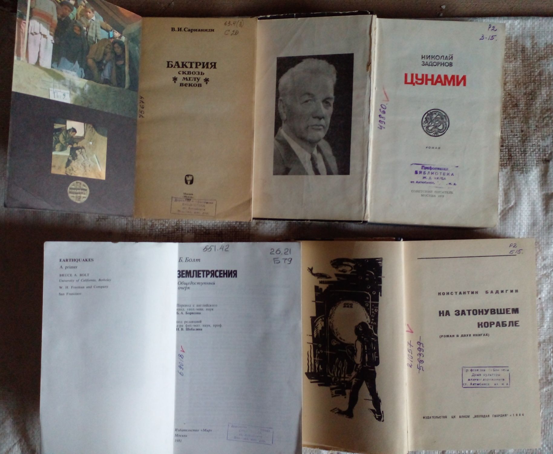 Книги советские разные
