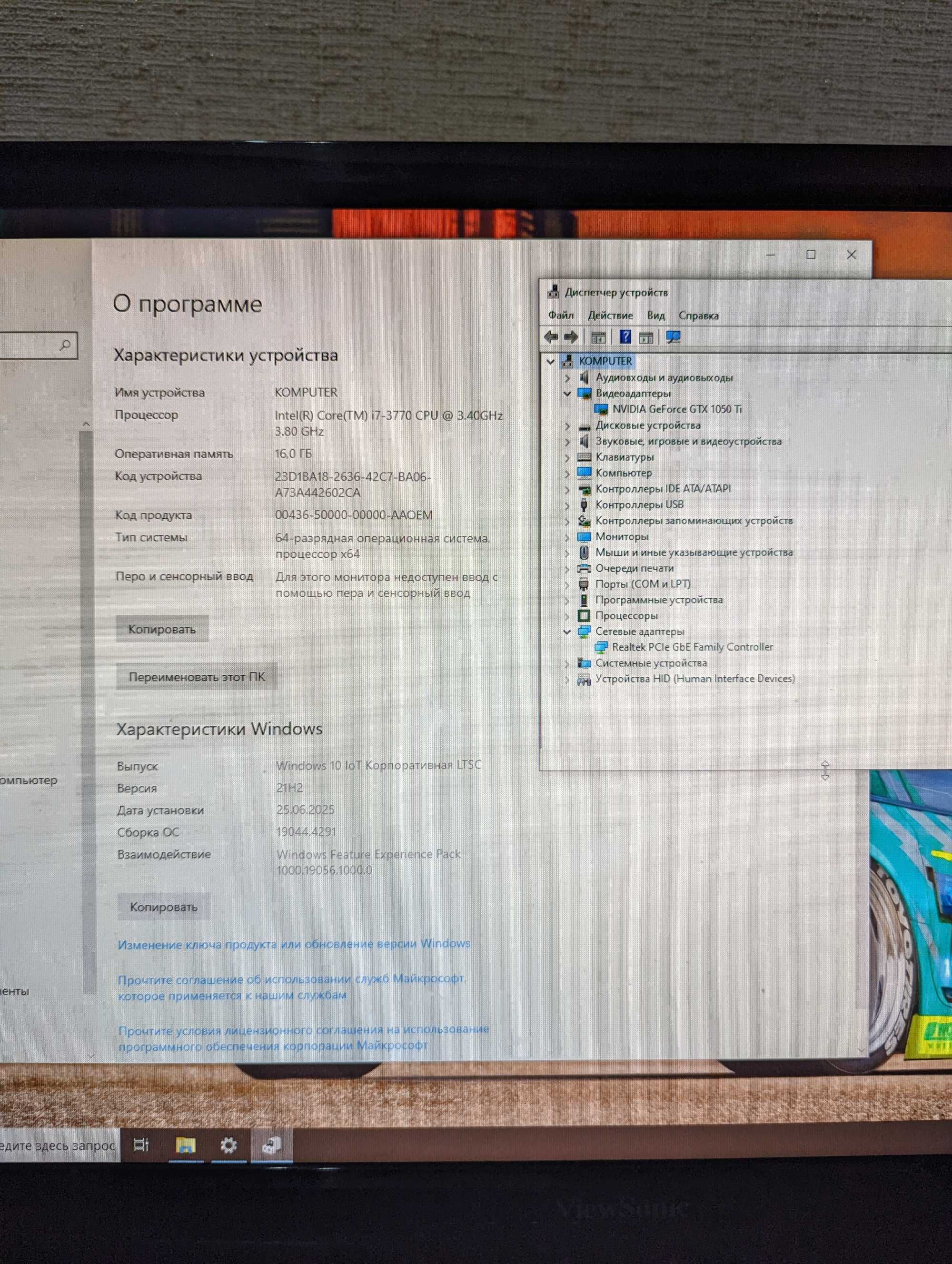 Игровой компьютер i7 3770 / GTX 1050Ti