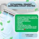 Мойка чистка кондиционеров ремонт заправка