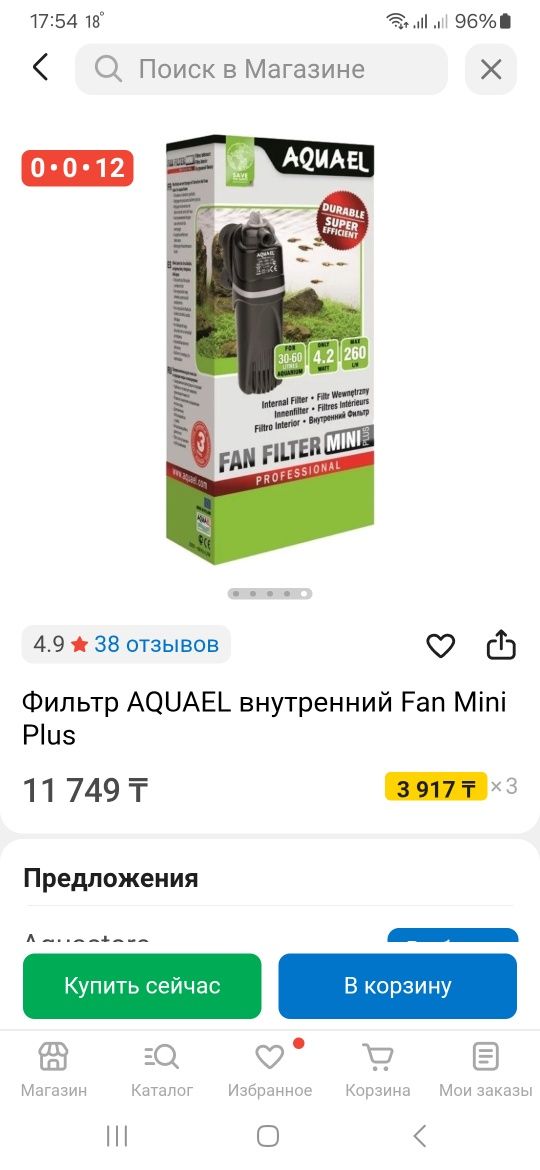 Продам аквариумный фильтр Aquael  Fan mini
