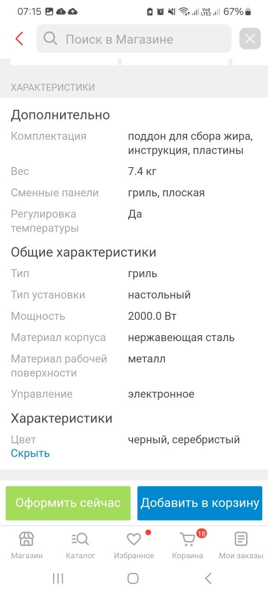 Продам аэрогриль