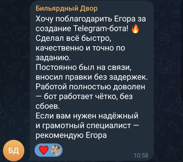 Телеграм бот для заказов и брони Telegram