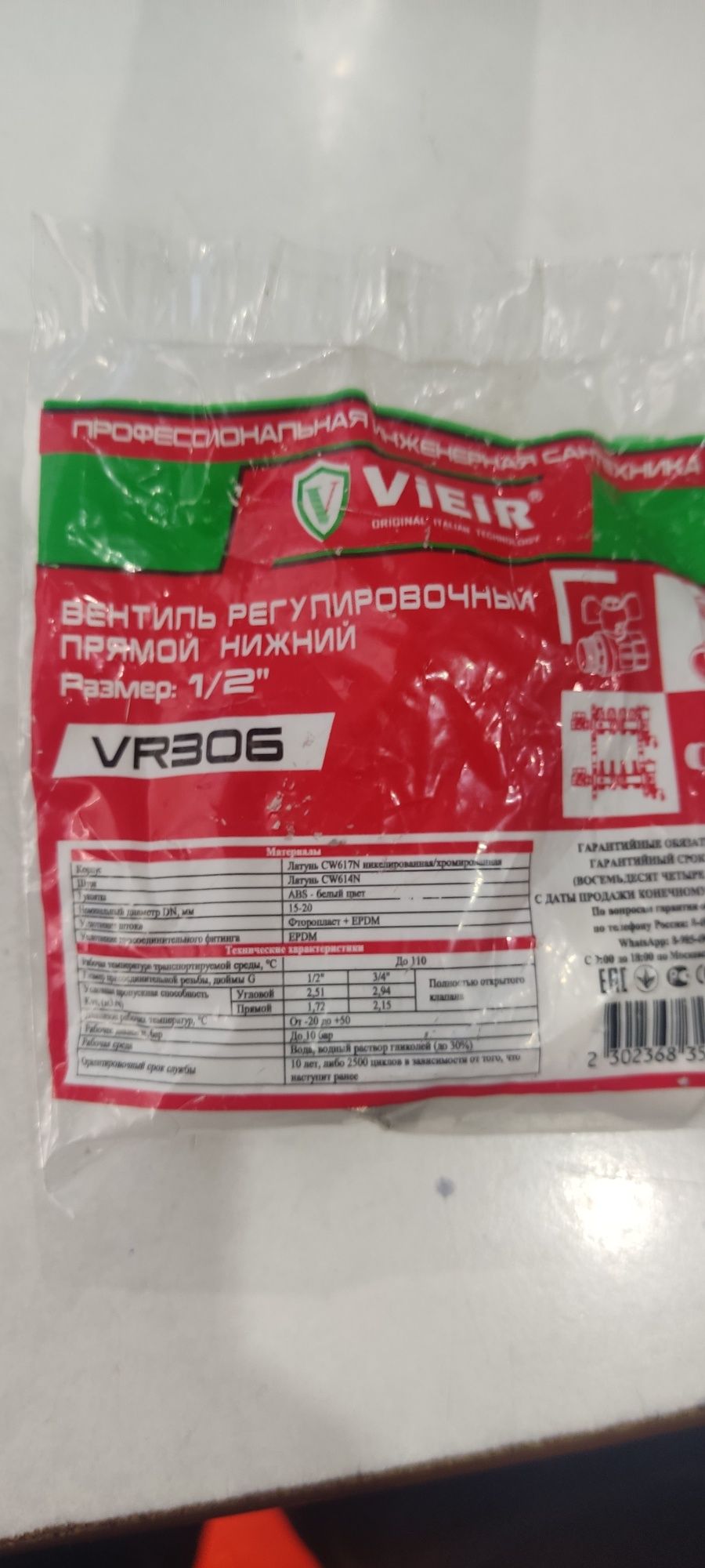 Вентиль регулировачный давления воды прямои нижний 1/2