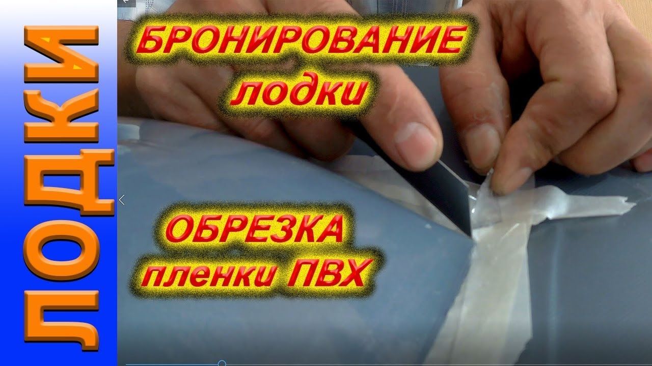 Лодки пвх. . Професиональный ремонт лодок ПВХ. Проколы. Порезы. Аренда