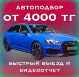 Толщиномер, компьютерный сканер и диагностика ДВС