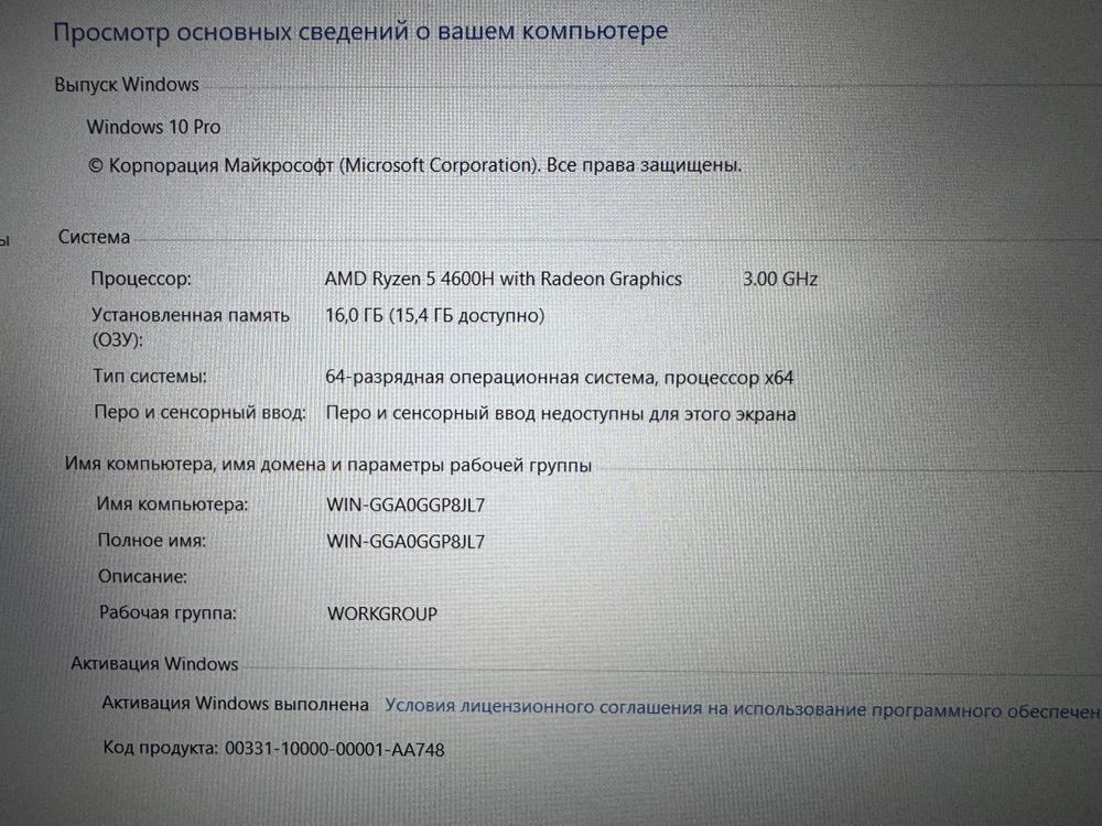Мощный Ноутбук Acer Nitro 5 AMD Ryzen5-4600H/16GB/SSD512/GTX1650/120Hz
