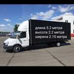 Грузоперевозки ГАЗЕЛЬ 1.5-2.5 ТОННЫ