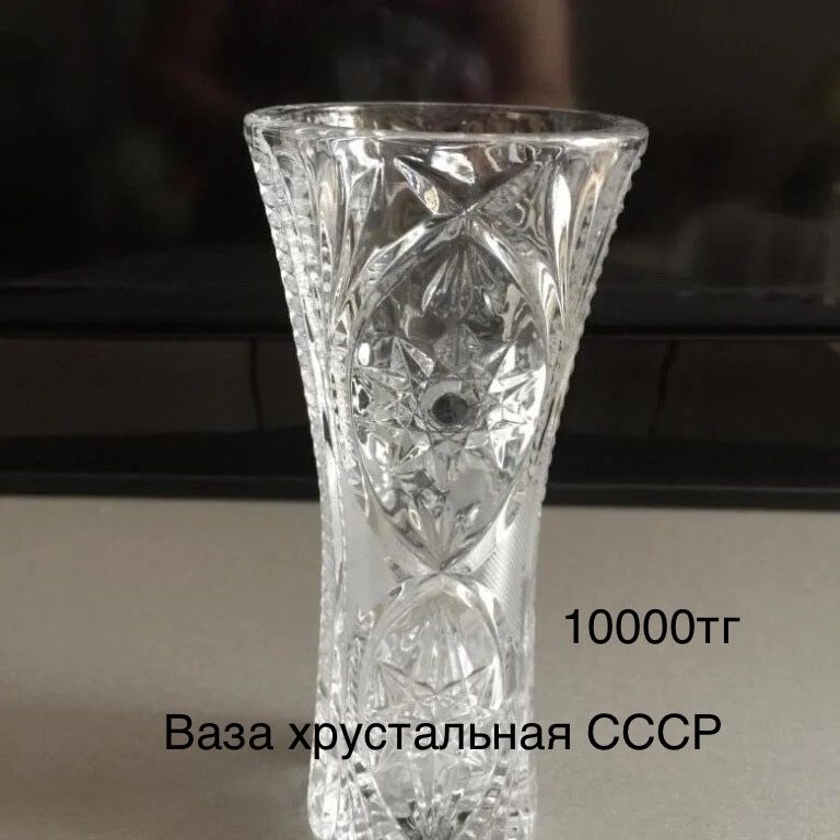 Посуда СССР , разная