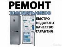 Ремонт холодильника витрины