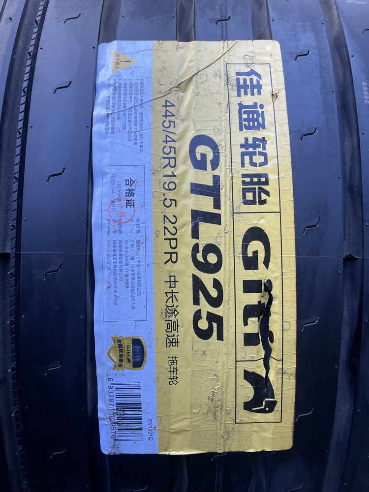 Грузовые шины Giti 445/45 R19.5 GTL925 (прицепная ось)