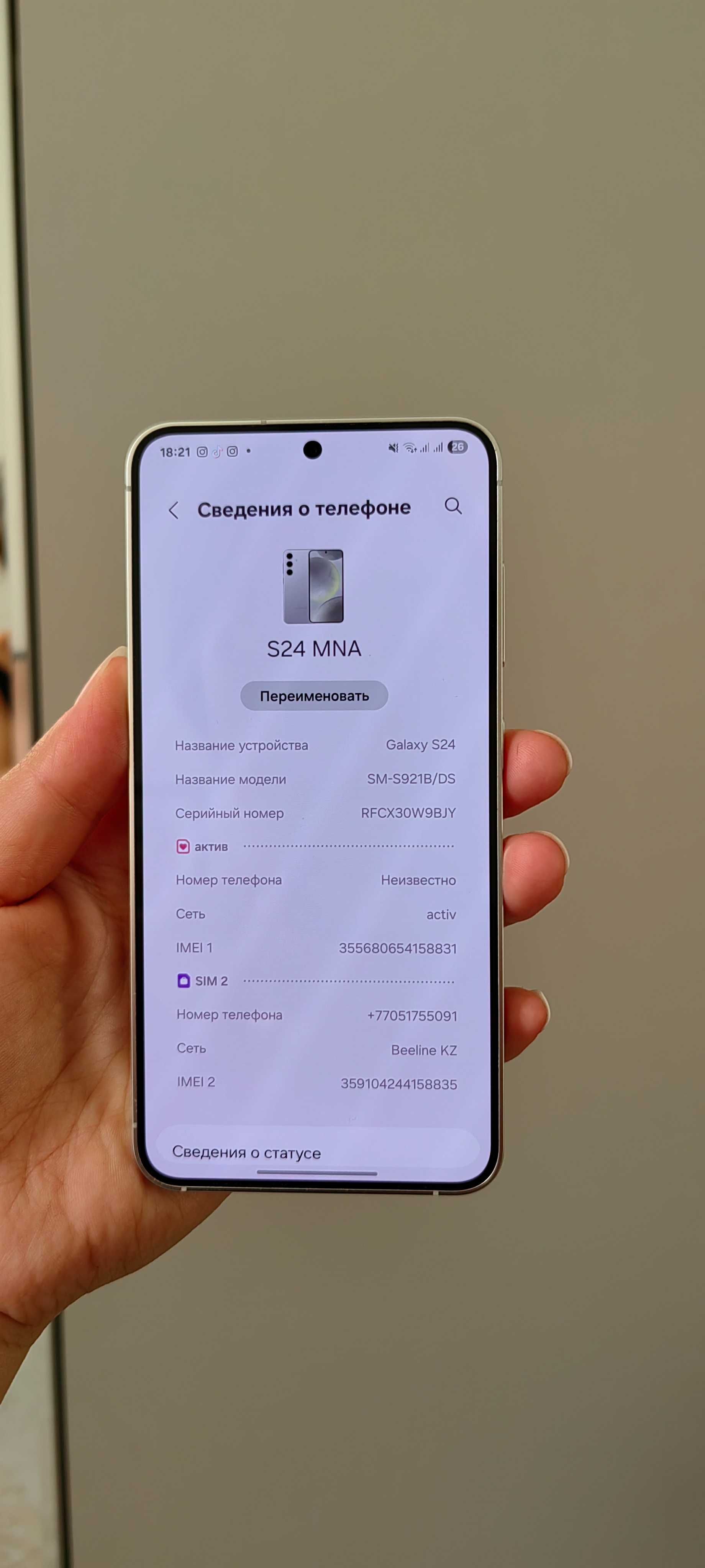 Продам Samsung s24 на 128гб в идеальном состоянии