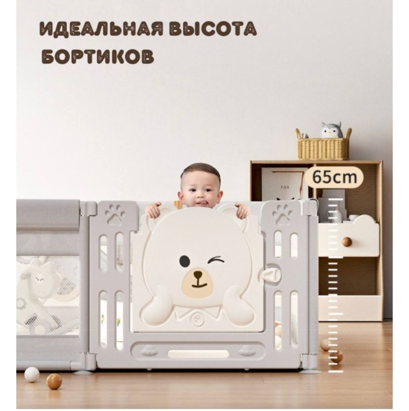 Детский игровой манеж
