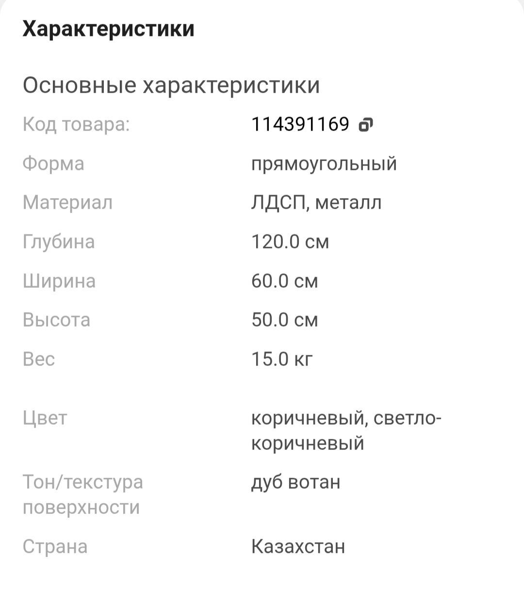 Продам журнальный столик