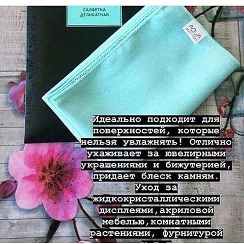 Салфетки Гринвей  для уборки  без моющего средства.