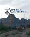 Пеноблок Газоблок Теплоблок Полистиролбетон