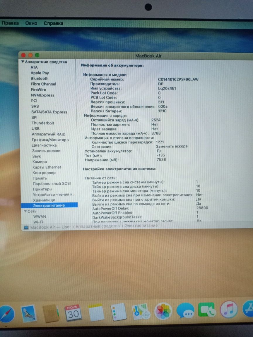 Macbook air 13 Intel core i5