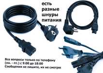 шнур питания и блок питания на ноутбук, телевизор, монитор и т.д.