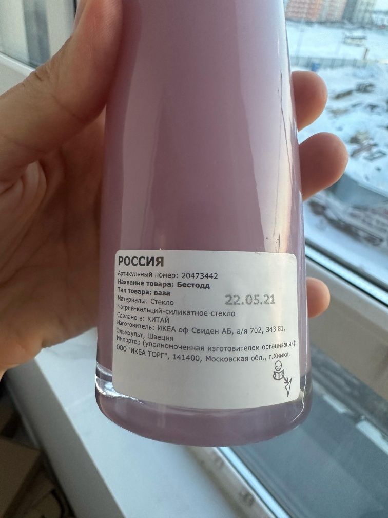 Ваза IKEA новая 23 см