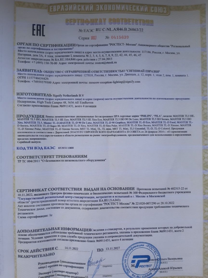 1200тнг/сутки 5+1 Бесплатно Лампа от Желтушки