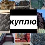 Принимаем струпцины , домкрат, замок, тайрот, леса, балка фанера чироз