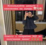 Снятие денег с пенсионки | ЕНПФ