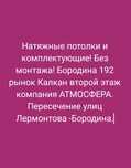 Натяжные потолки и комплектующие отличного качества.