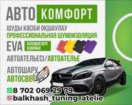 Перетяжка, Реставрация Салона в Балхаше