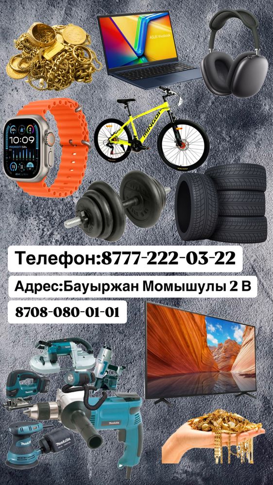 Скупка телефон  Ломбард высокая оценка в городе