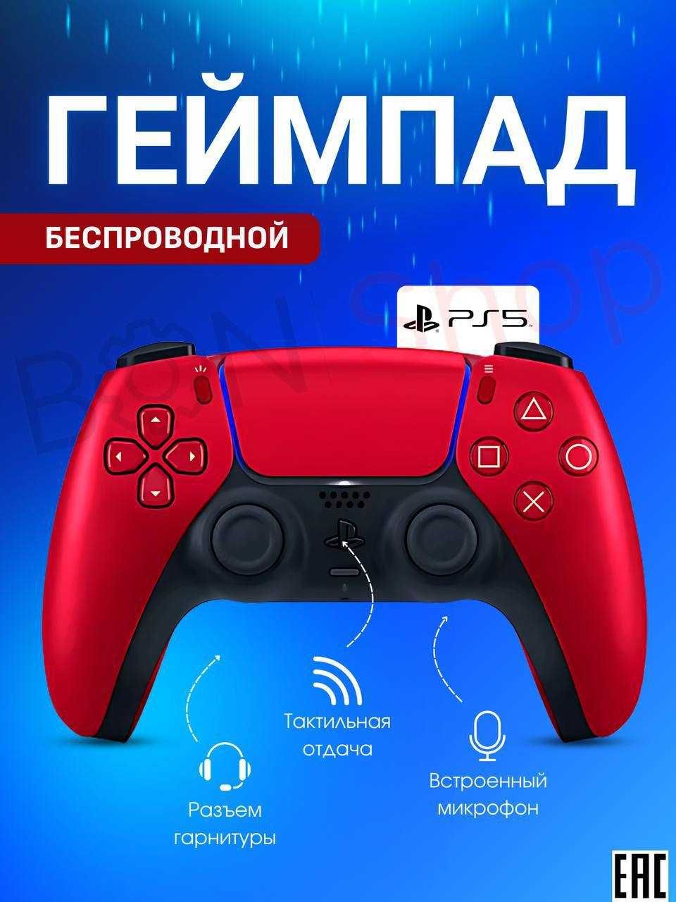 Геймпады Dualsense оптом и аксессуары для PlayStation 5