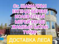 Строительный леса / Опалубка / Аренда доставка