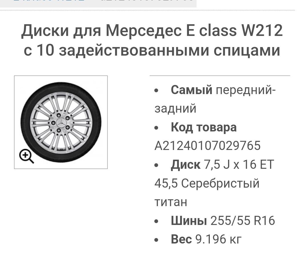 Диски Мерседес бенз Е класса или обмен на R20 на крузак
