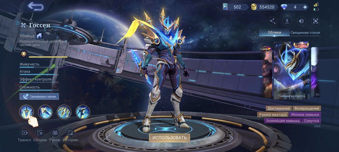 Mobile legends срочно продам аккаунт при встрече!