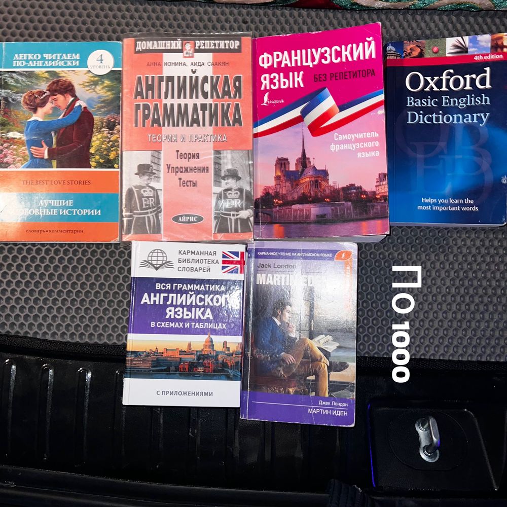 Продам свои книги классика, фэнтези, саморазвитие и т.д +3 закладки