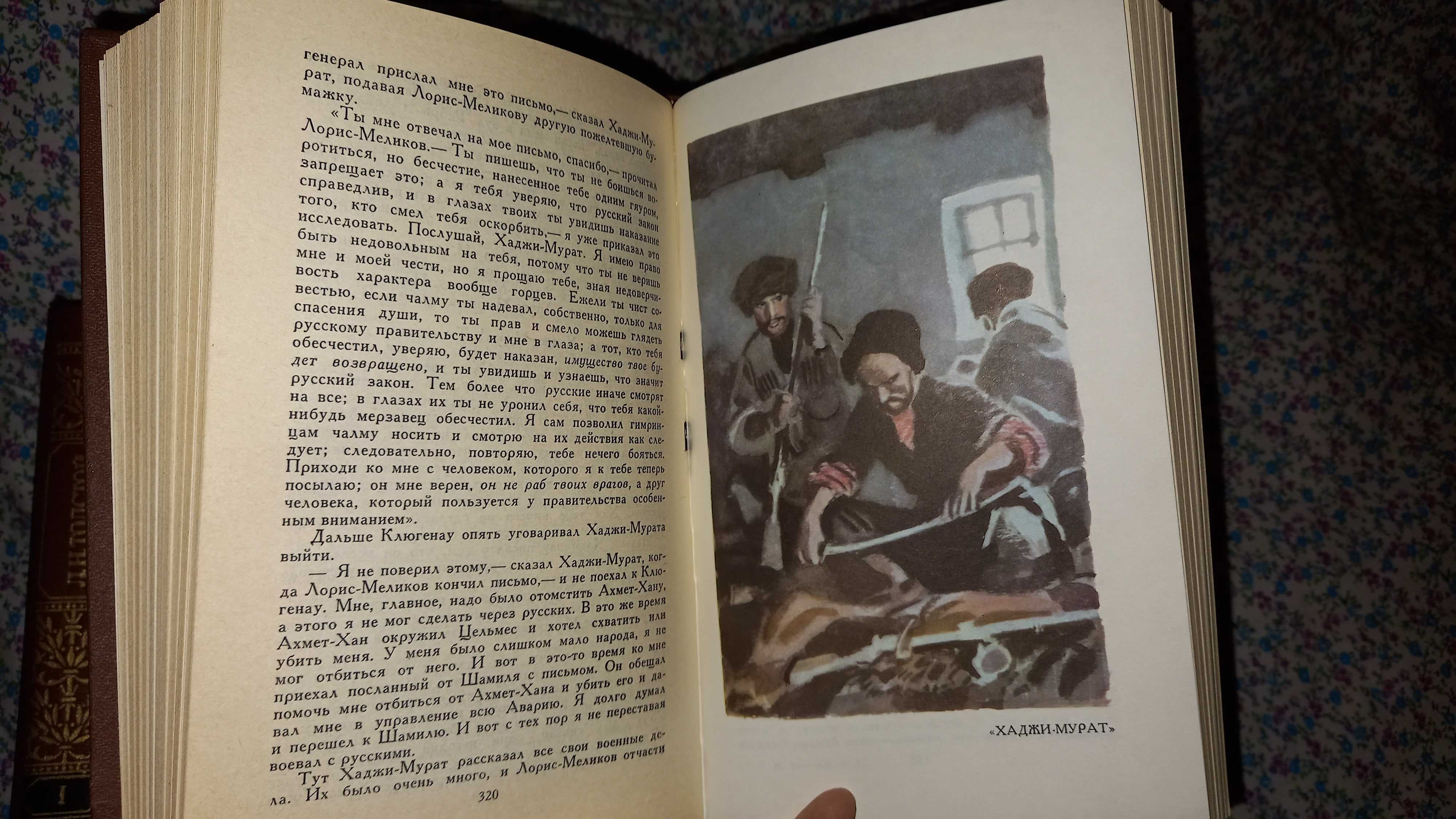 Лев Николаевич Толстой. Собрание сочинений в 12 томах.