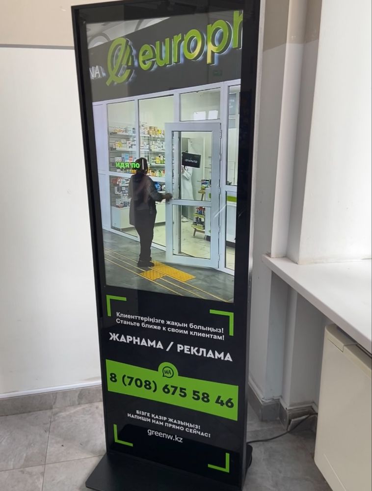 Реклама на LED экранах и мониторах Караганды
