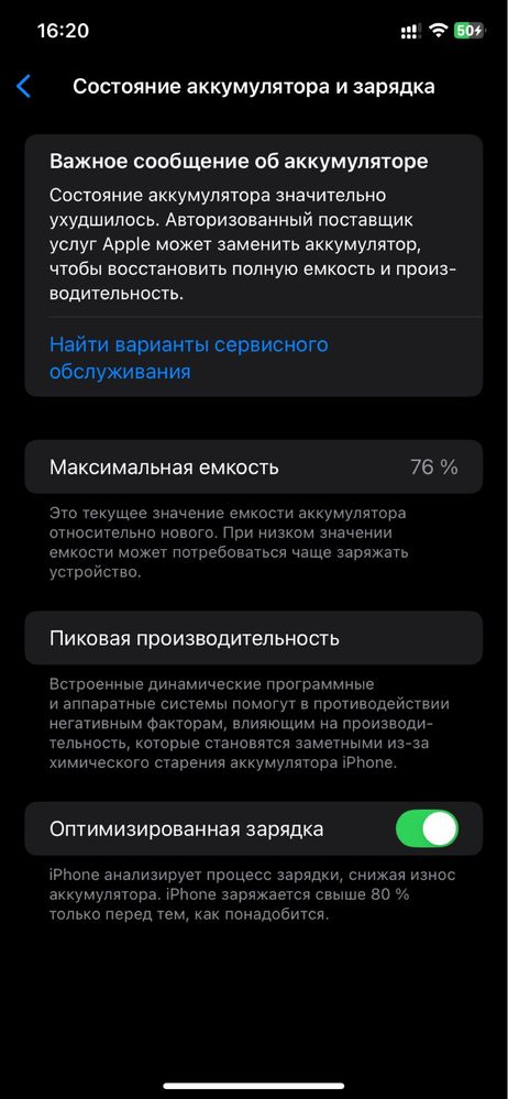 Продаю Iphone 11