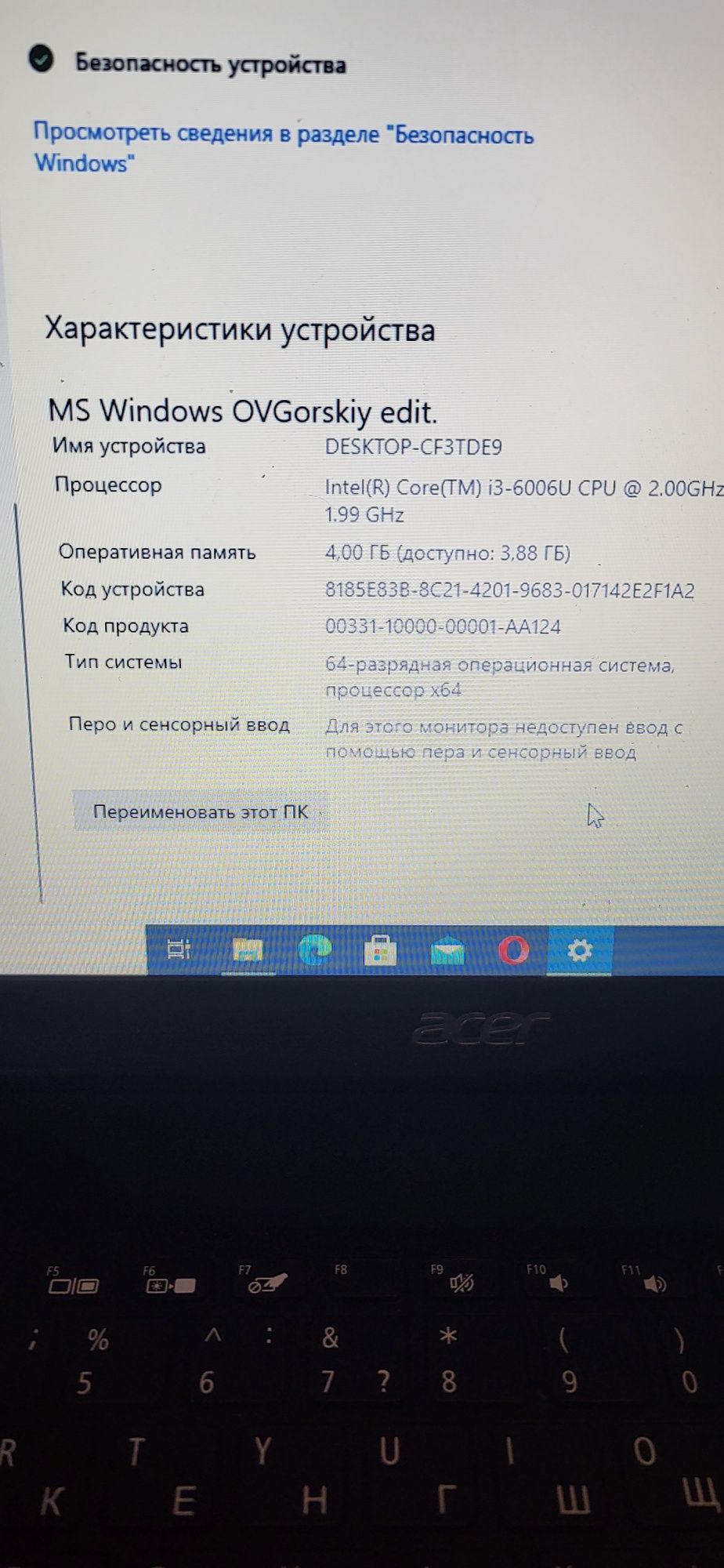 Продам Ноутбук Acer