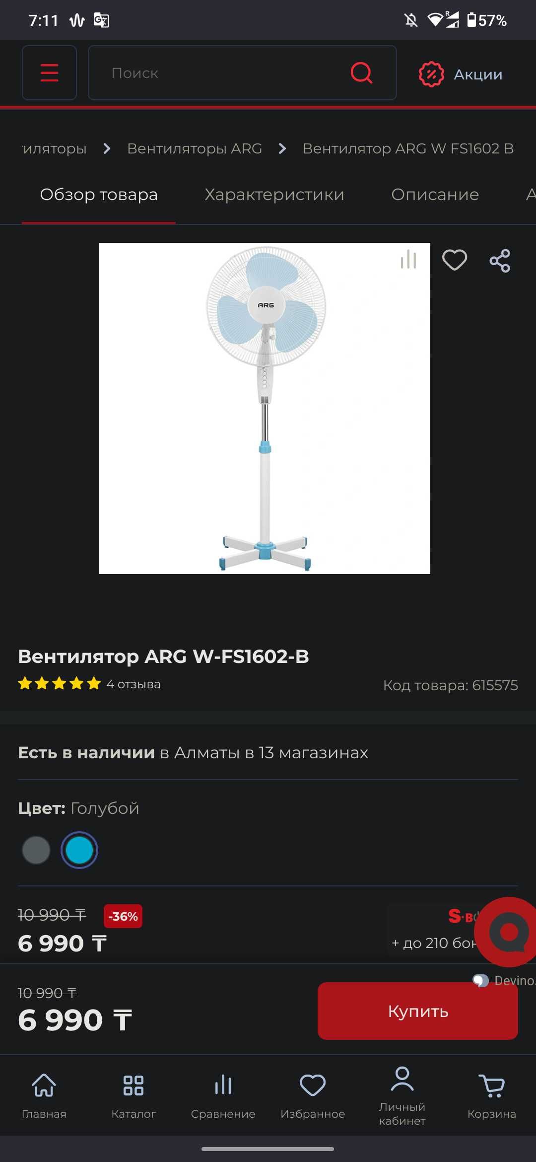 Почти новый вентилятор на пьедестале – 1 месяц, С коробкой