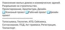 Узаконение коммерческих зданий, нежилых помещений, недвижимости