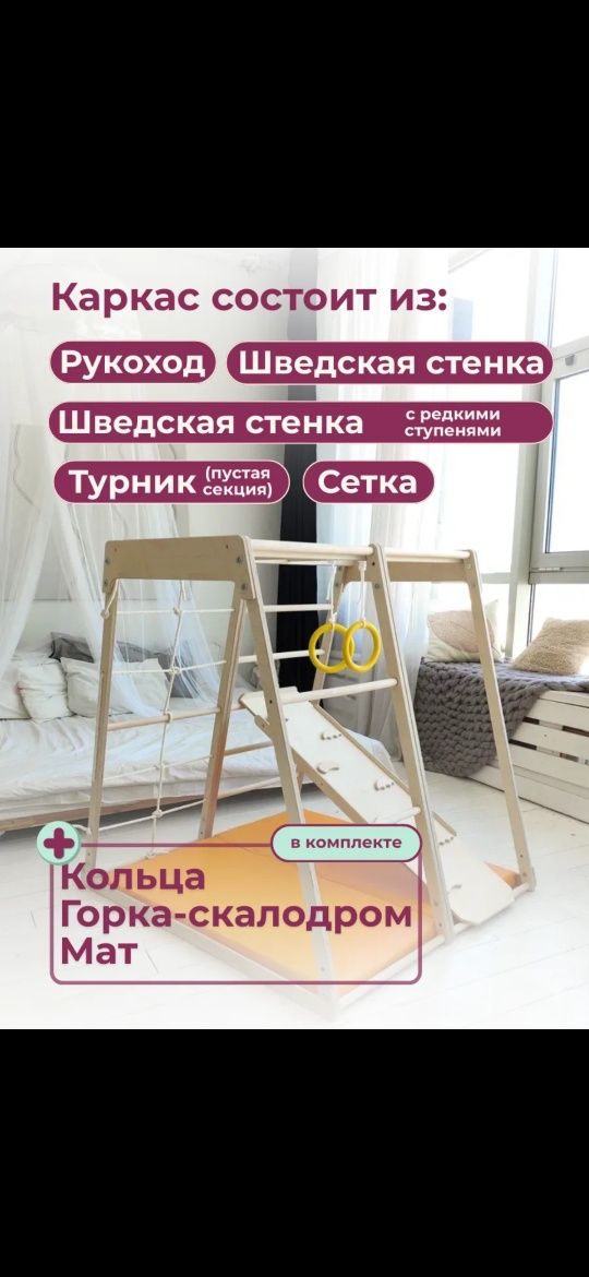 Спортивно-игровой  комплекс детский