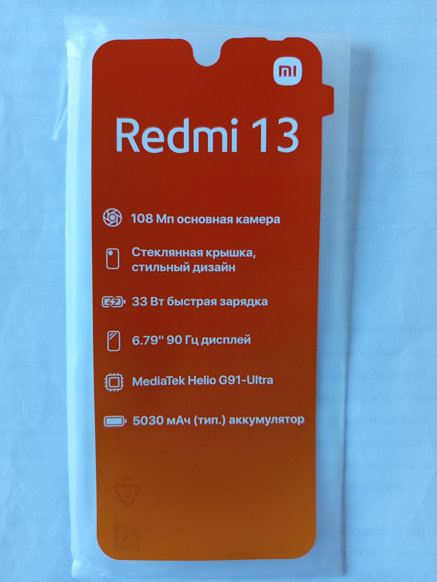 Продам смартфон Xiaomi Redmi 13 NFC 8/256 чёрный.
