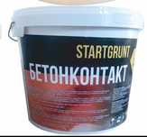 Бетонконтакт Грунтовка STARTGRUNT