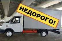 Вывоз мусора Газель грузчики Грузоперевозки переезд доставка
