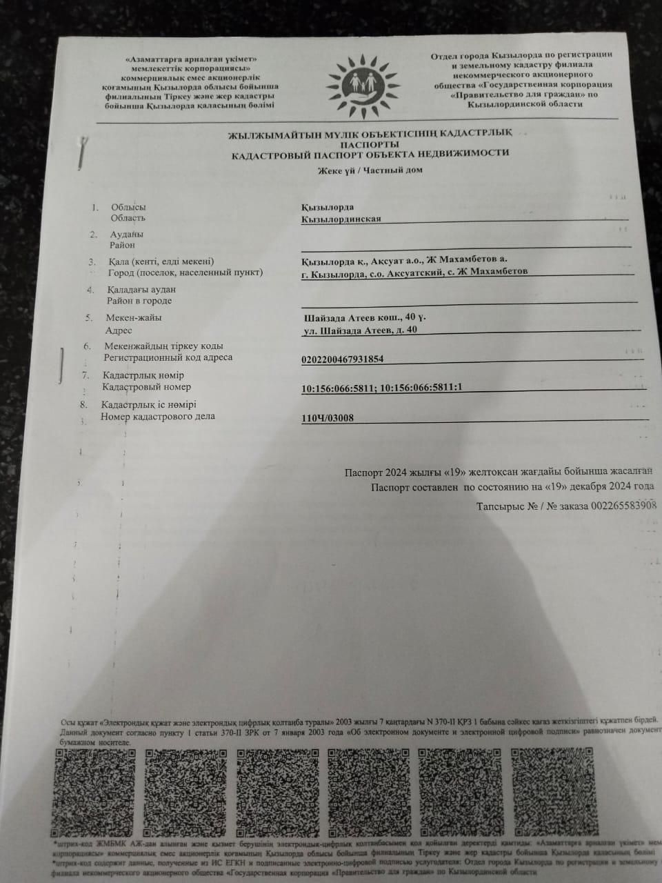 Времянка сатылады