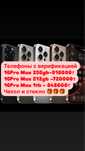 iPhone 16Pro Max, iPhone 16 Pro Max , 16Pro 16Pro Max 256gb